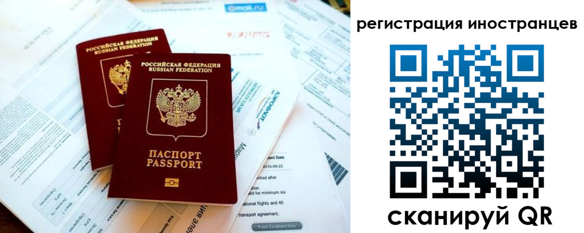 временная регистрация купить в Видном