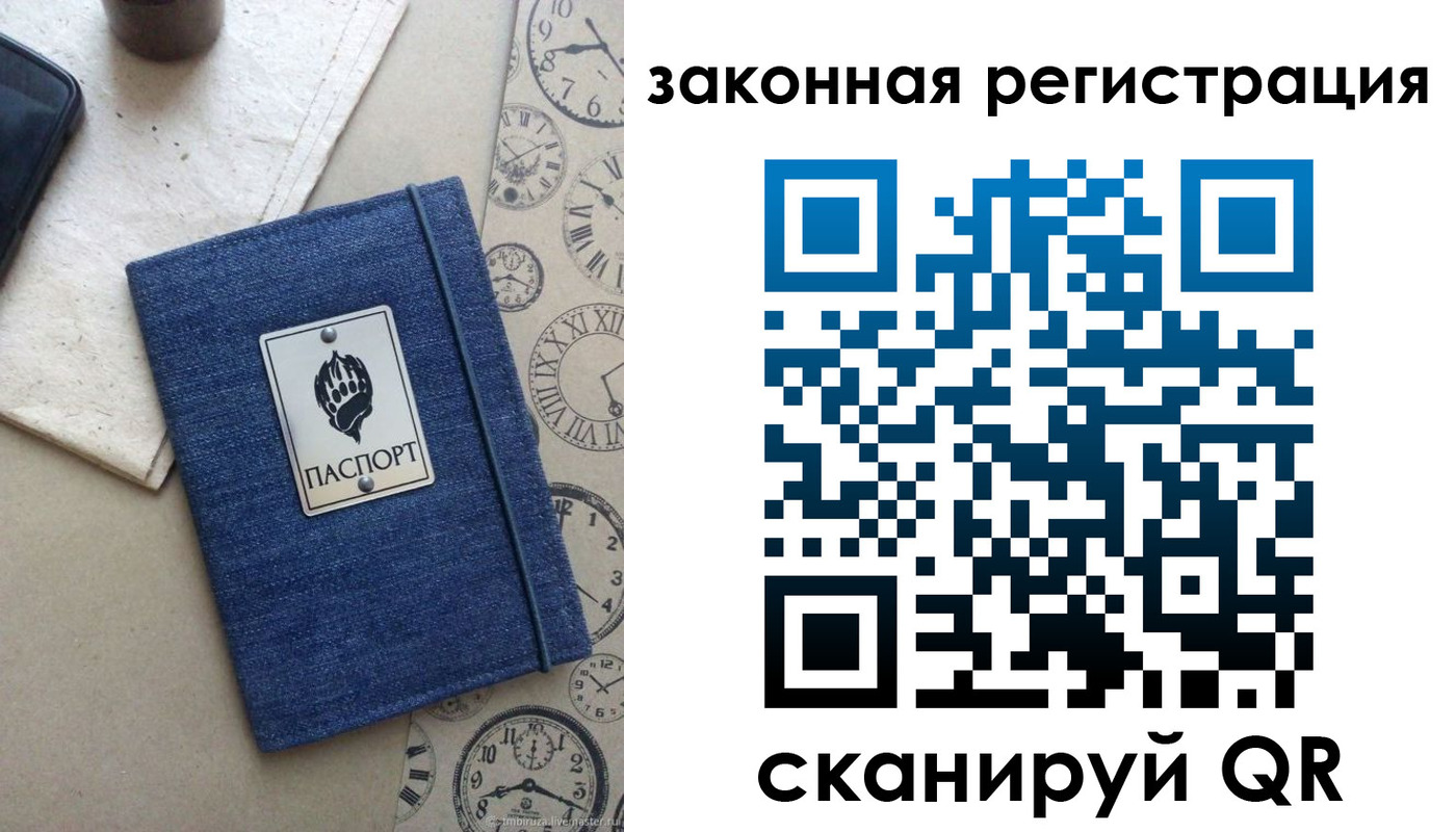 временная регистрация надежно в Видном